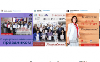 Я — риэлтор и горжусь этим!