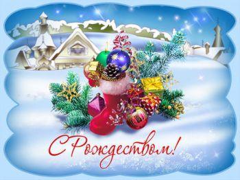 Ассоциация ВРГР Поздравляет всех  с Рождеством !