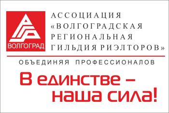 Общее собрание членов Ассоциации
