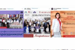 Я — риэлтор и горжусь этим!